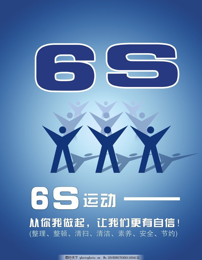 6S頒獎(jiǎng)